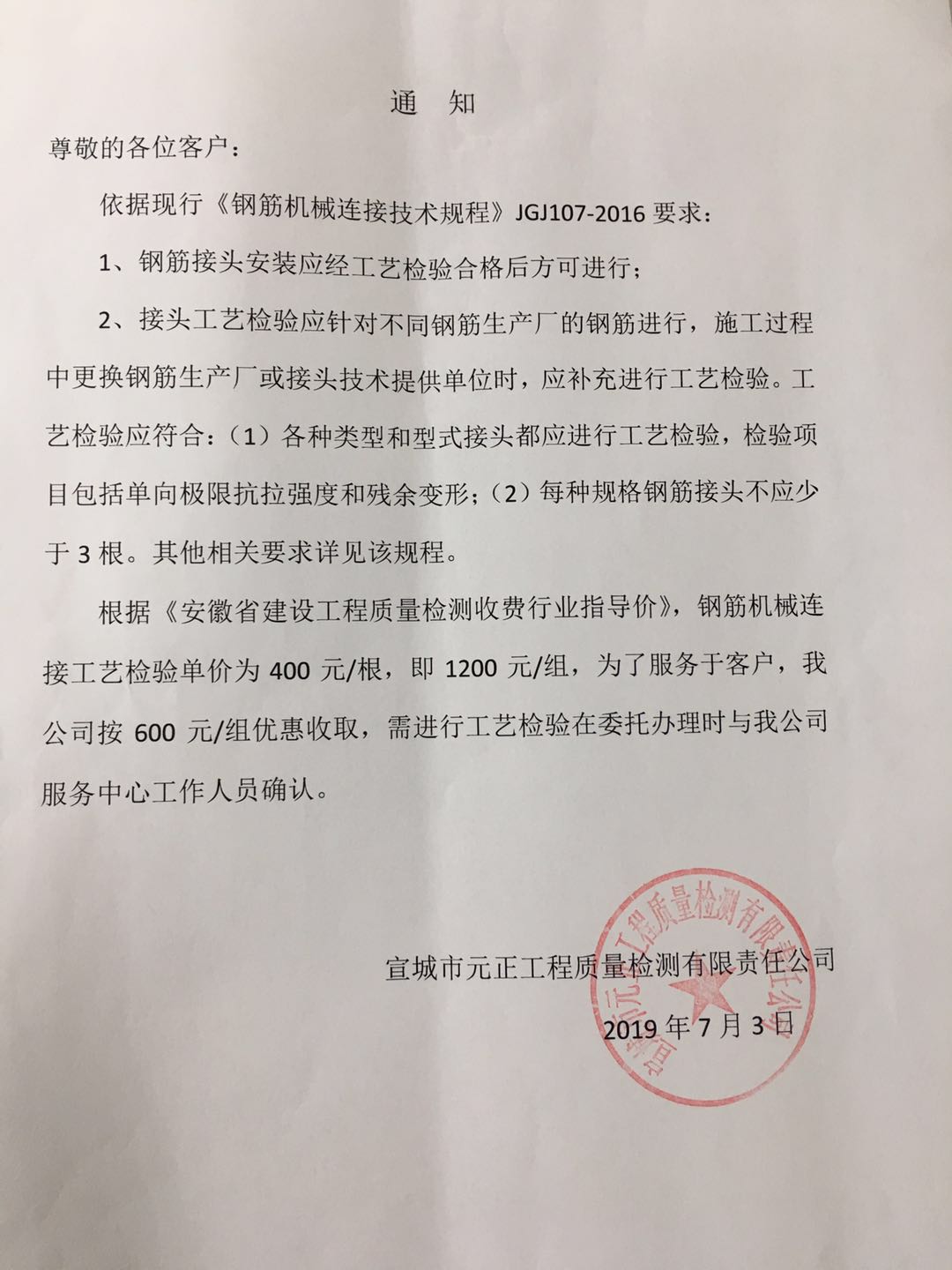 微信图片_20190703173335